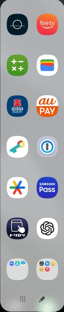 エッジパネルアプリ一覧