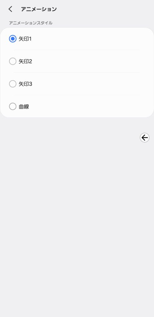 アニメーション１