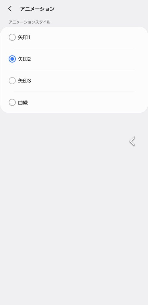 アニメーション２