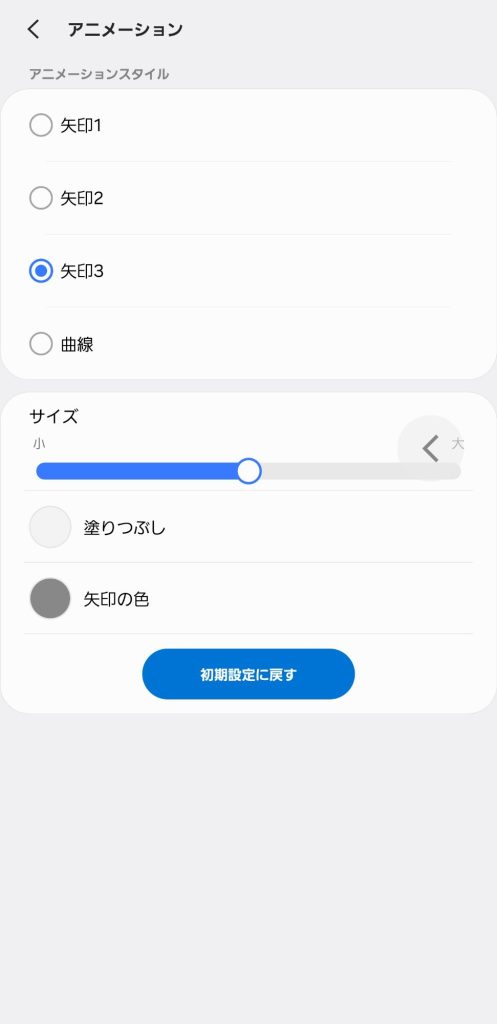 アニメーション３