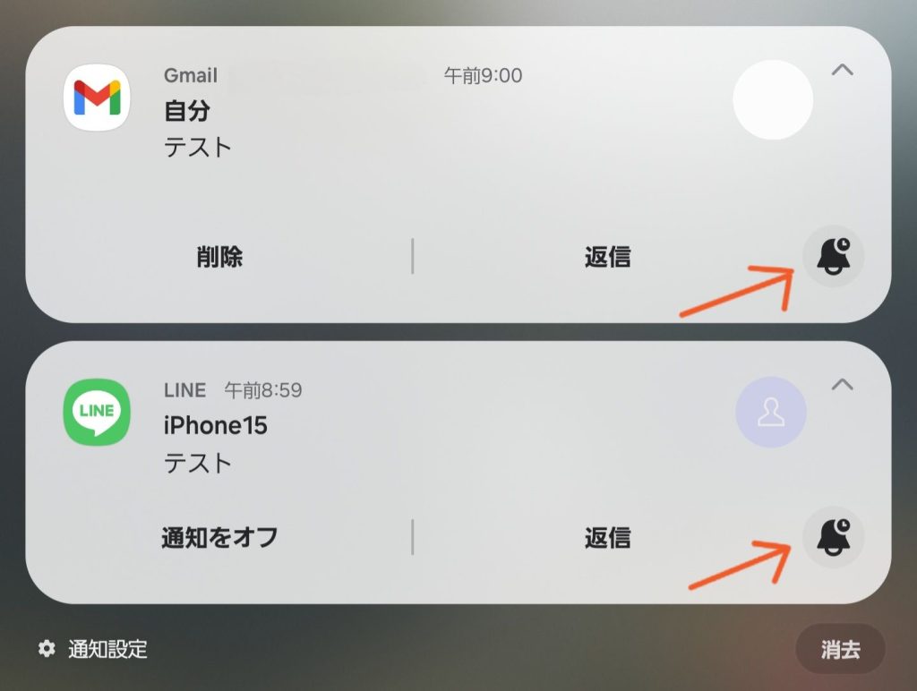 通知スヌーズアイコン