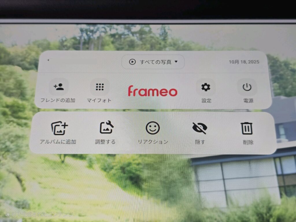 本体設定メニュー